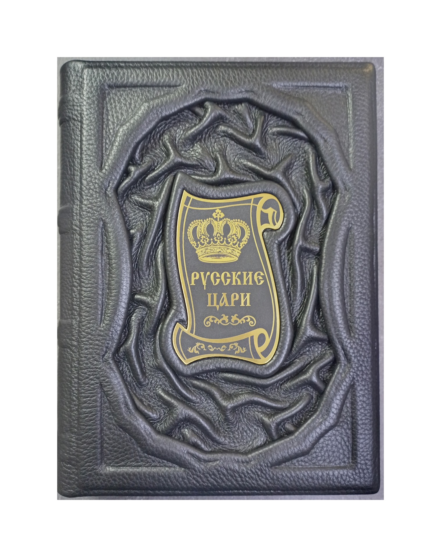 Русские цари(подарочная книга) - купить подарочное издание